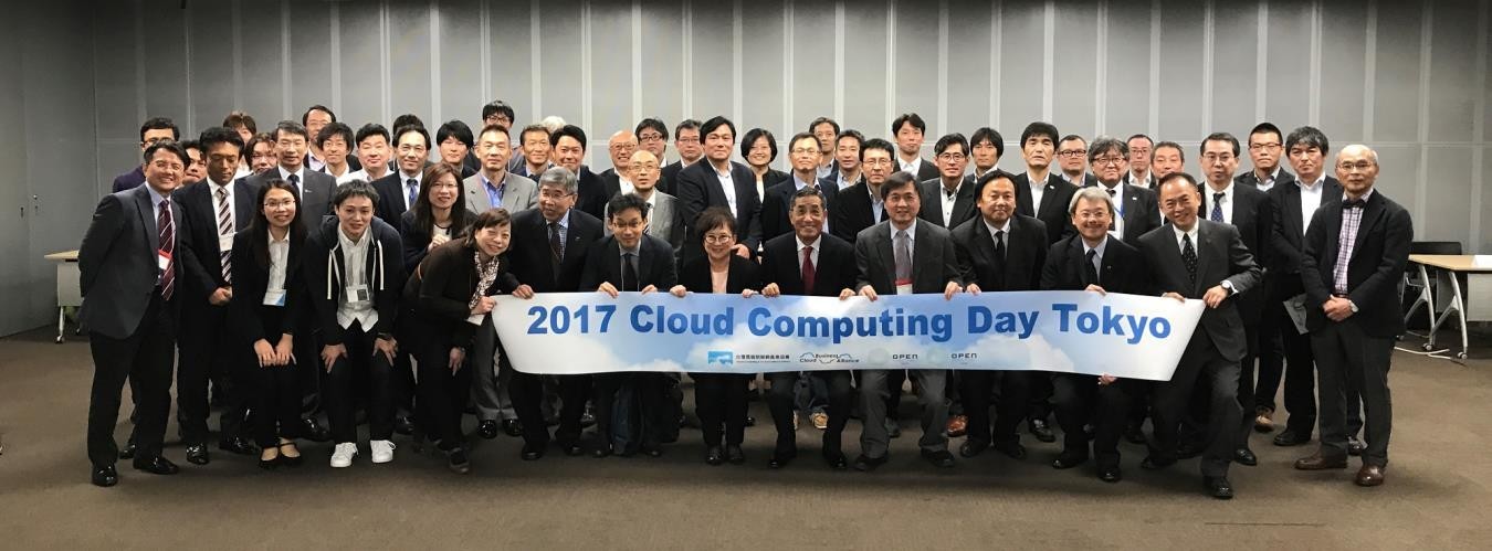 2017 Cloud Computing Day Tokyo 活動合影