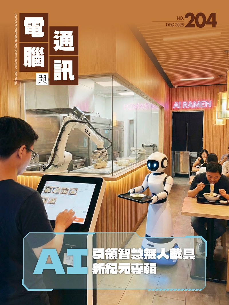 AI引領智慧無人載具新紀元